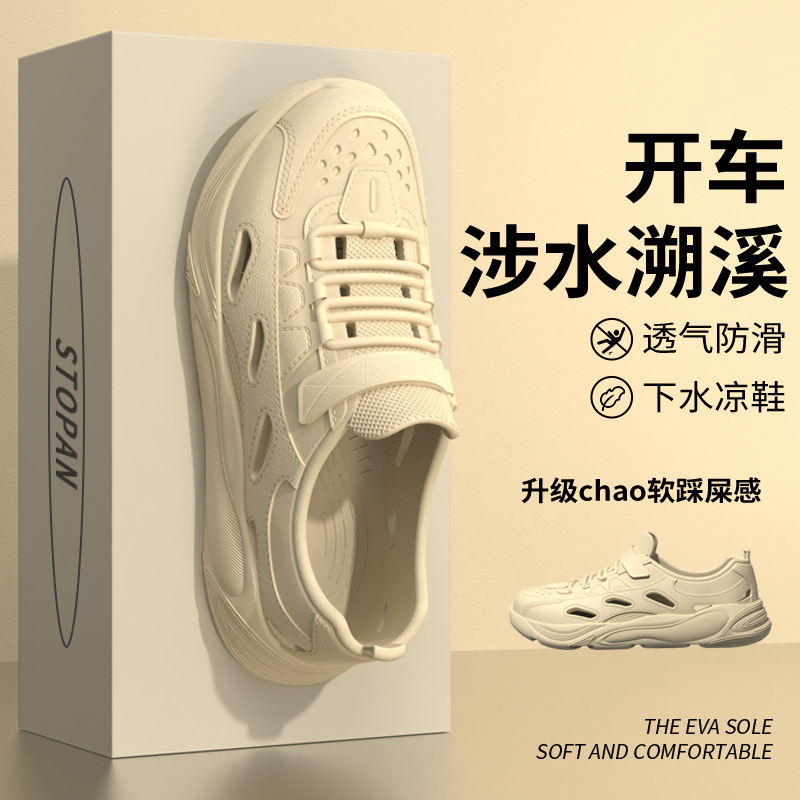 Thick-soled hole shoes 2025 new summer anti-slip and anti-odor outdoor fishing beach wading shoes driving sandals