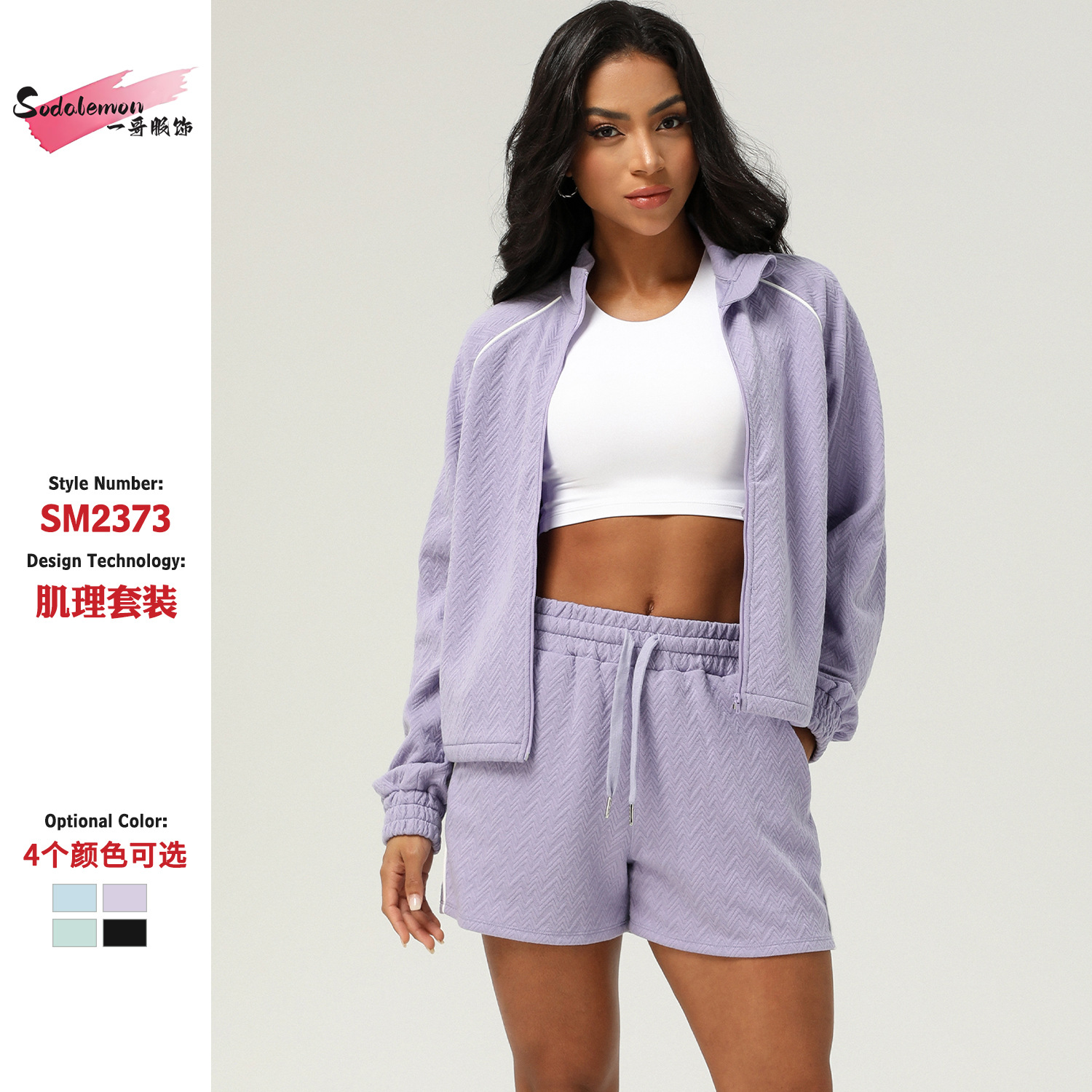 European and American New Textured Sports suit Long-sleeved Jacket Shorts Casual suit Women's Autumn and Winter Yoga Suit Two-piece Set