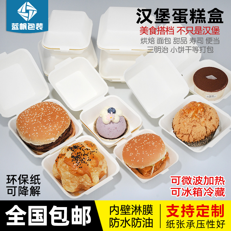 Internet Celebrity Disposable Lunch Cake Donut Snow Mei Niang Dessert Hamburger Box Shuffle Packaging Box Non-Pulp