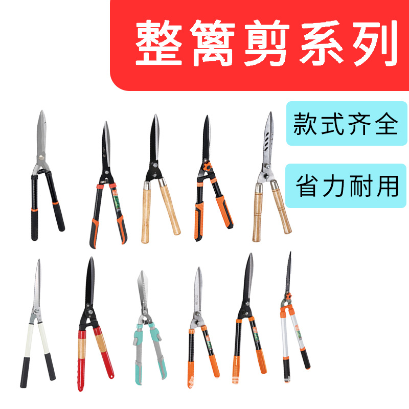 Large whole hedge shears, gardening shears, hedge shears, tools, lawn pruning shears, flower and plant branch shears, coarse branch garden shears