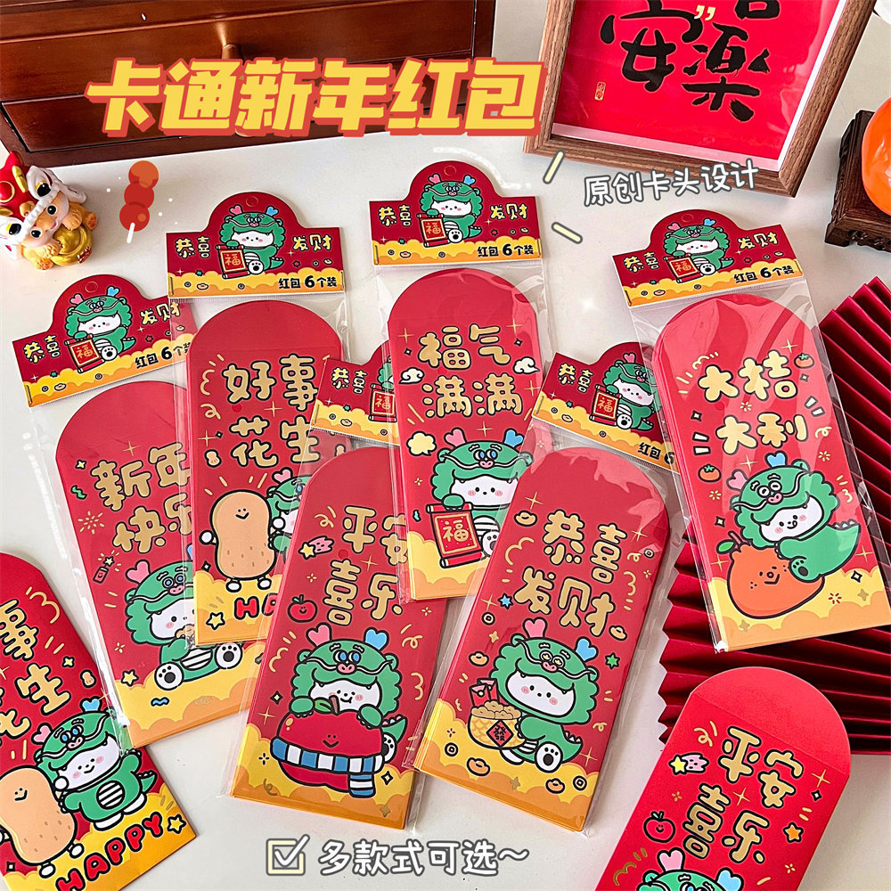 Picture of Tengyi joint-name original 2024 Dragon Year cartoon red envelope New Year Universal new large gift seal wholesale