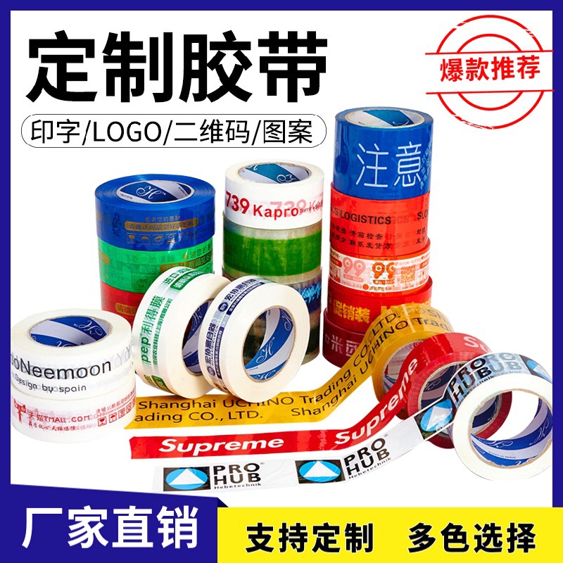 Transparent tape factory wholesale custom logo printing custom express packing seal with sealing wide tape