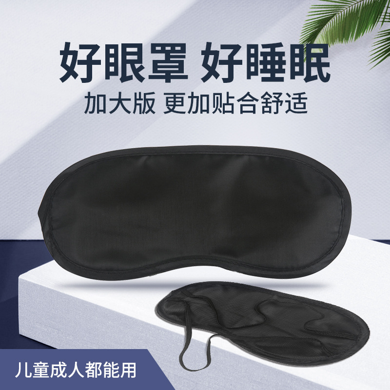 Picture of Sleeping eye mask manufacturers polyester shading breathable travel companion gift game disposable eye mask spot wholesale