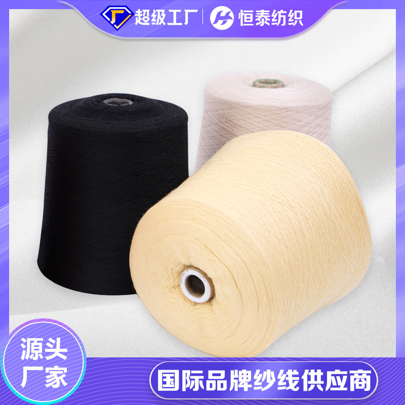 Hengtai factory 28NM/2 polyester nitrile blended yarn 85 acrylic 15 polyester dyed yarn wholesale