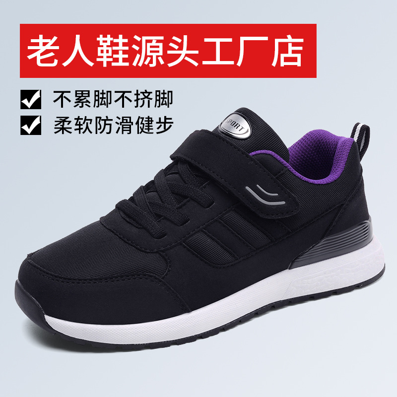Spring and Autumn Old People's Shoes Women's Non-slip Middle-aged and Old People's Walking Shoes Soft Bottom sneaker Extra Large Size Travel Shoes A1666