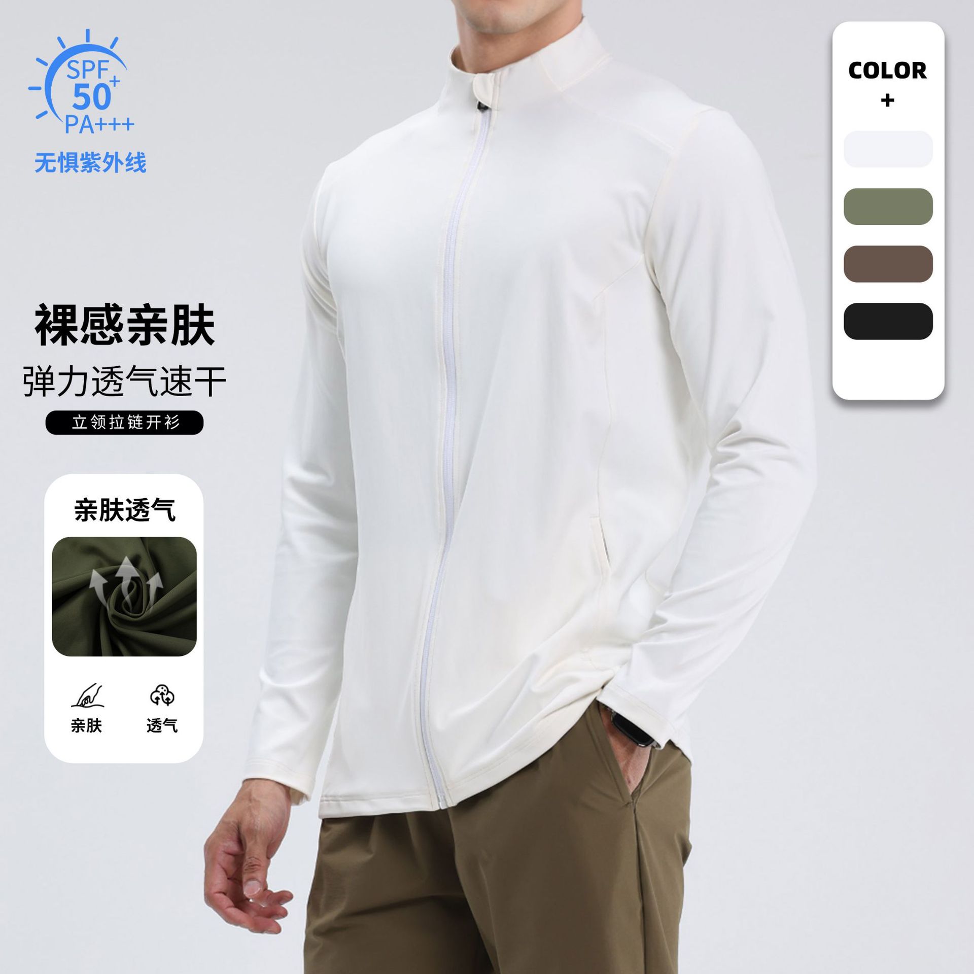 Sun protection outdoor fitness jacket, men's bare sensation high elasticity quick-dry running top, stand-collar long-sleeve cycling wear