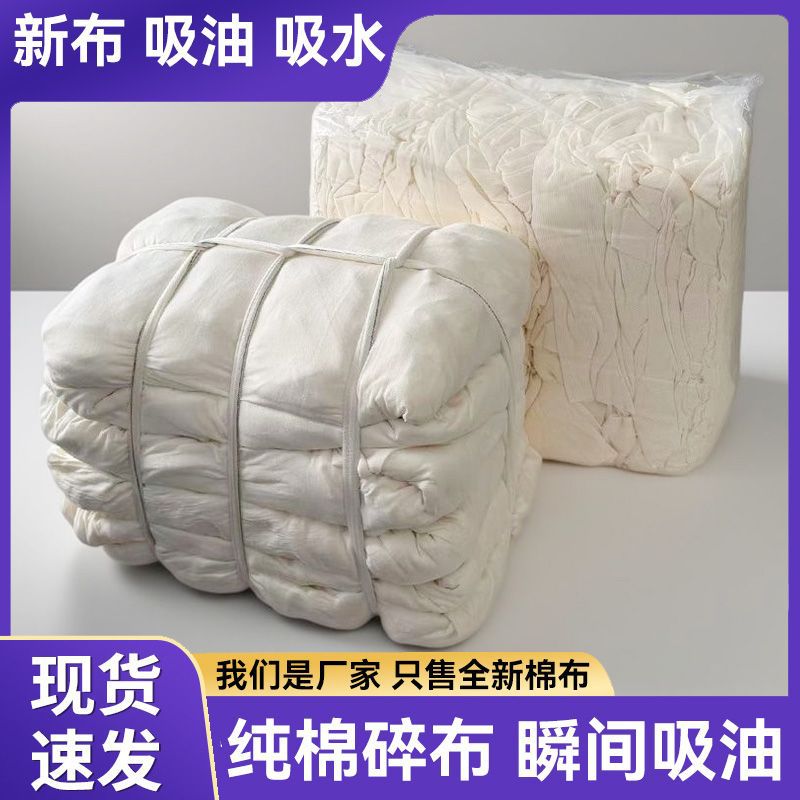 Pure Cotton Machine Wiping Cloth, Absorbent, Anti-Static, Lint-Free, Large White Rags, Special for Industrial Wiping