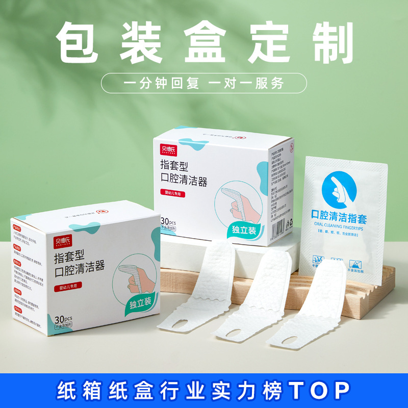 Safety protective equipment packaging box custom oral cleaning carton custom manufacturers mask color box printing folding box