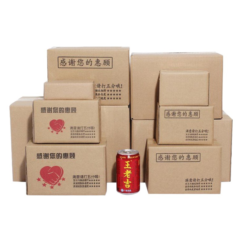 Express carton spot move half high carton square postal carton flat packing express box packing box