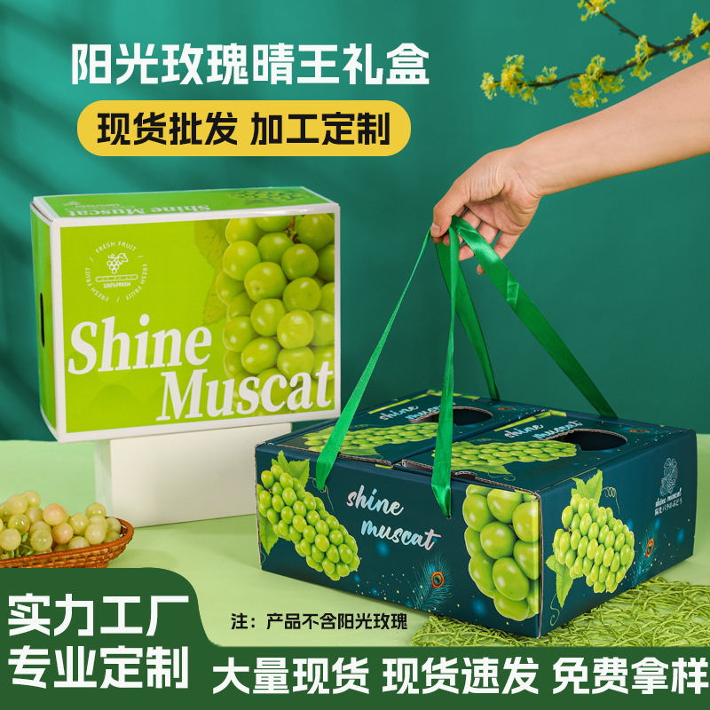 Sunshine Rose Grape Packaging Box Fruit Gift Box Empty Box High-grade Green Fragrant Printing Creative Gift Color Box Customization