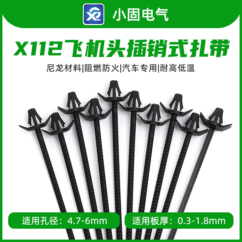 Car aircraft head tie X112 type 500/package spiral fir tree type fixing card