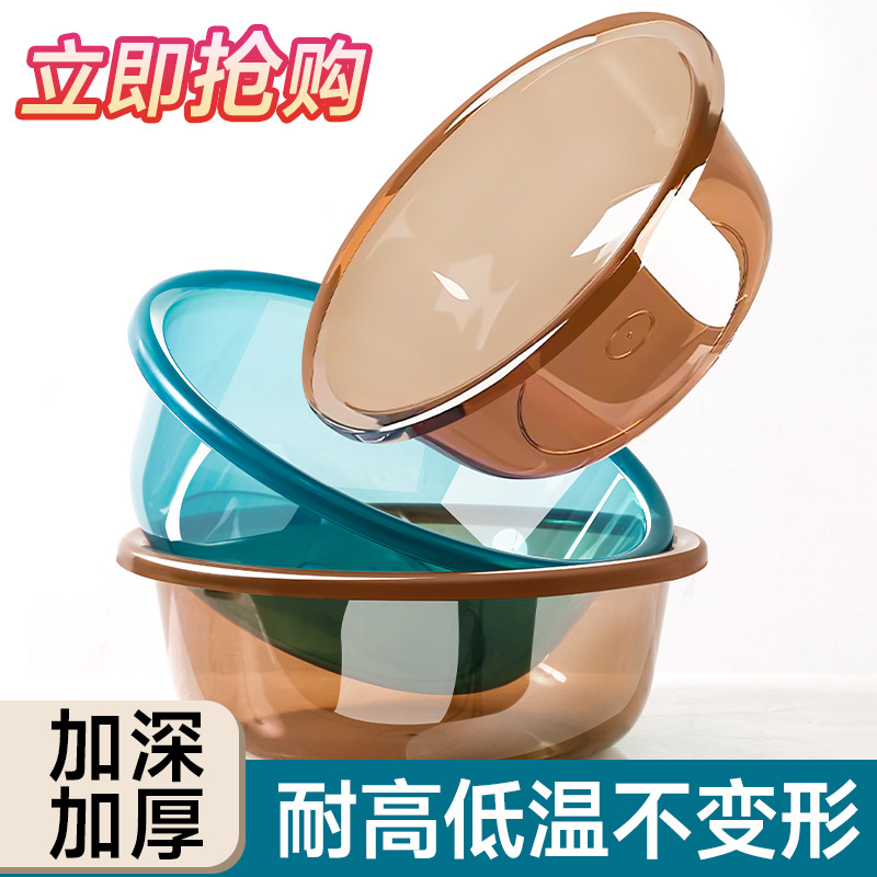 Picture of Transparent Plastic Basin 23cm25.5cm29cm32cm Advertising Basin Deepening Washbasin Foot Washing Basin Vegetable Washing Basin