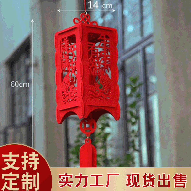 New Year Hanging Non-woven Palace Lantern Red Festive Word Decoration Supplies Spring Word Happy Word Flower Ball Felt Lantern
