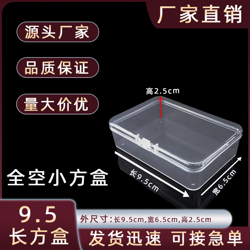 9.5 Rectangular Transparent Storage Box Lego Toy Parts Storage Box Empty Box Rectangular Covered Plastic Box