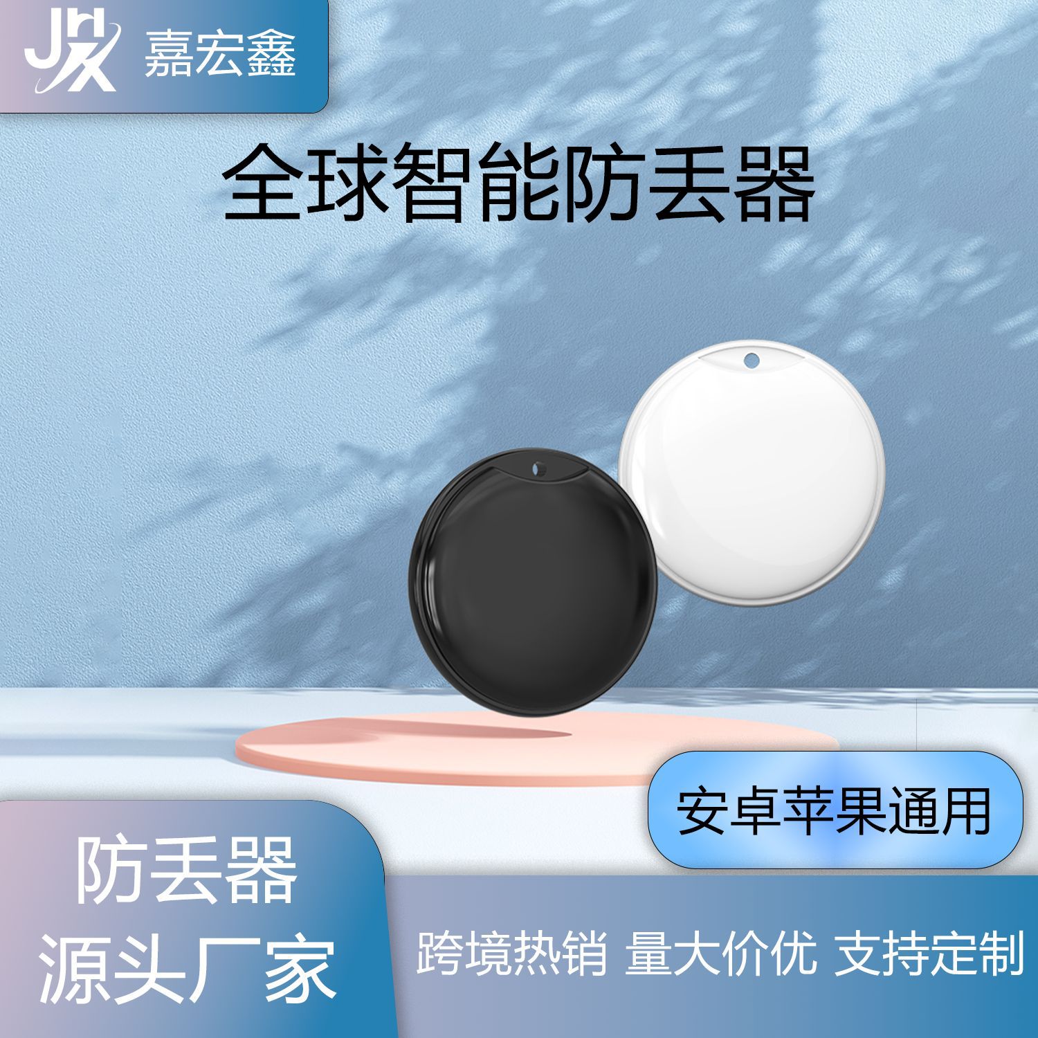 Picture of Bluetooth Smart Anti-lost device IOS Android universal anti-lost device pet elderly pet tracker