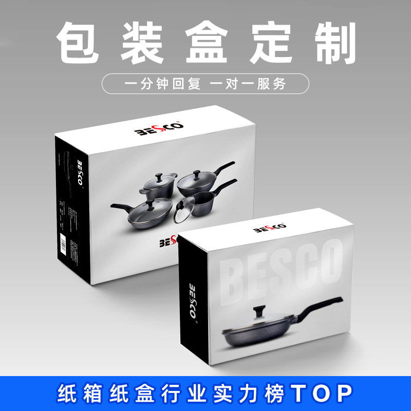 Electrical packaging box custom electronic products carton printing home appliance packaging custom tableware outside color box custom manufacturers