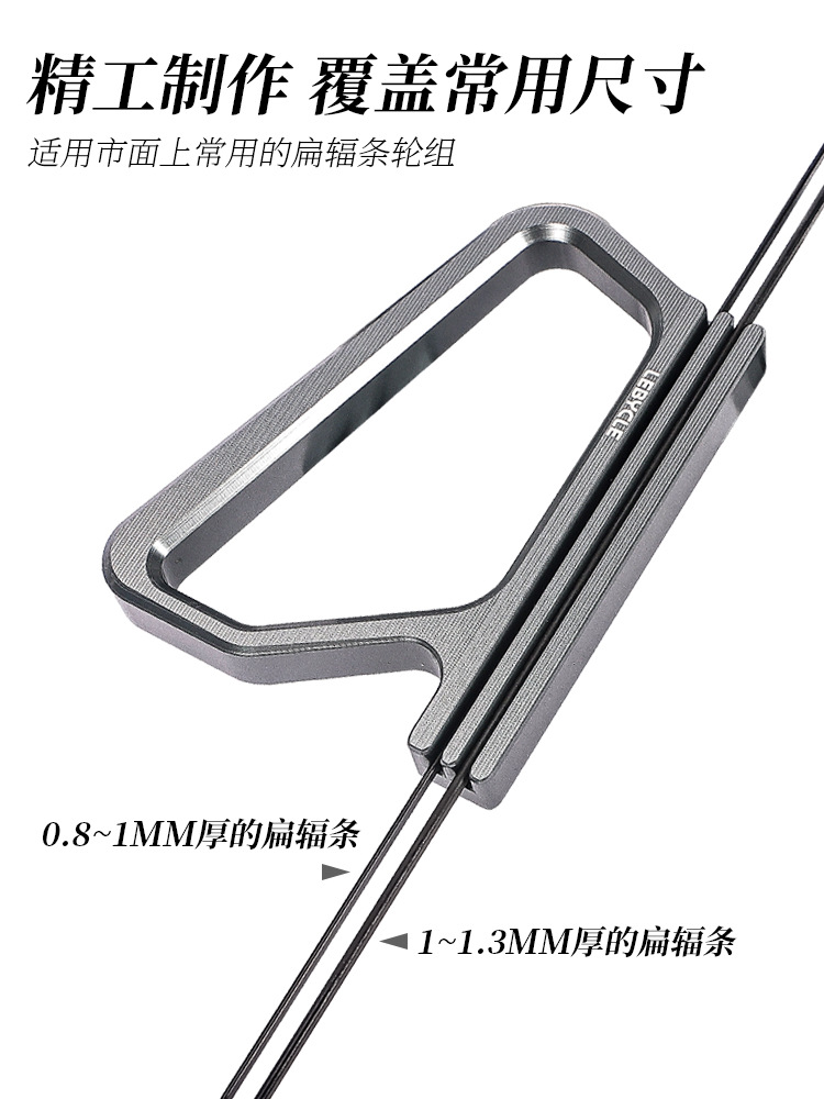Picture of Le Baike Bicycle Flat Spoke Fixing Wrench Road Car Straight Pull Flower Drum Wheel Set Ring Adjustment Correction Tool