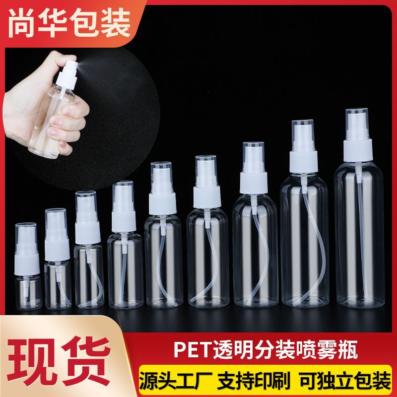 Spot transparent spray bottle 30 50 60 100ml disinfectant spray plastic bottle alcohol watering can bottle