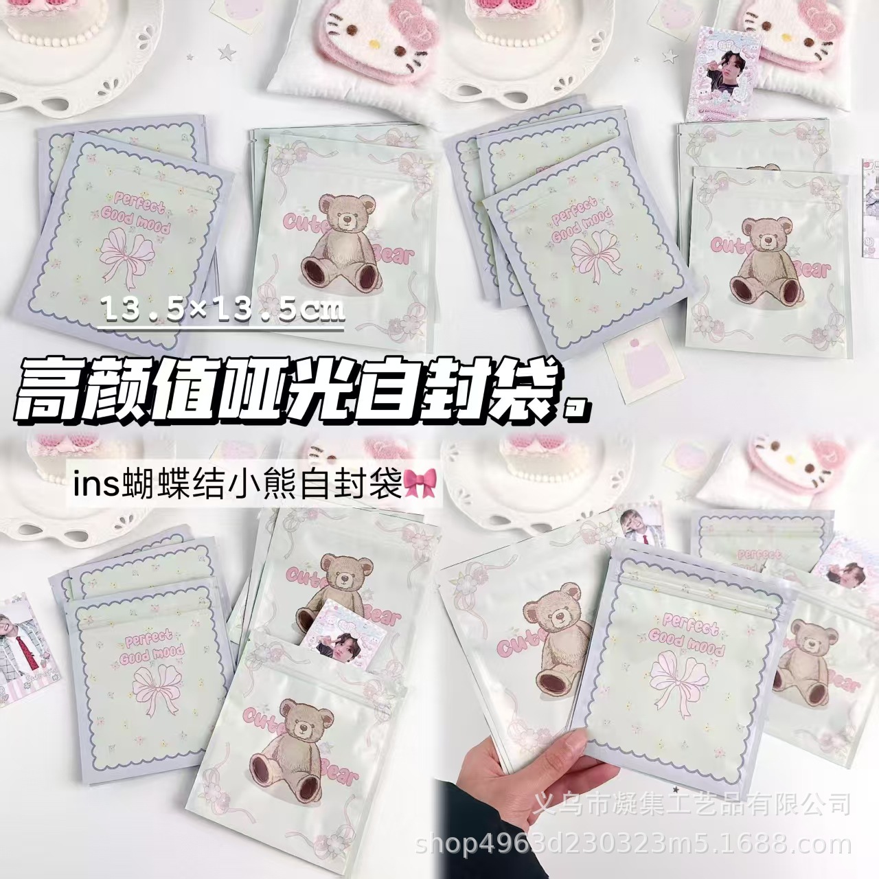 Matte bear self-sealing bag gift bag material packaging material hand account gift packaging bag surprise blind bag parity