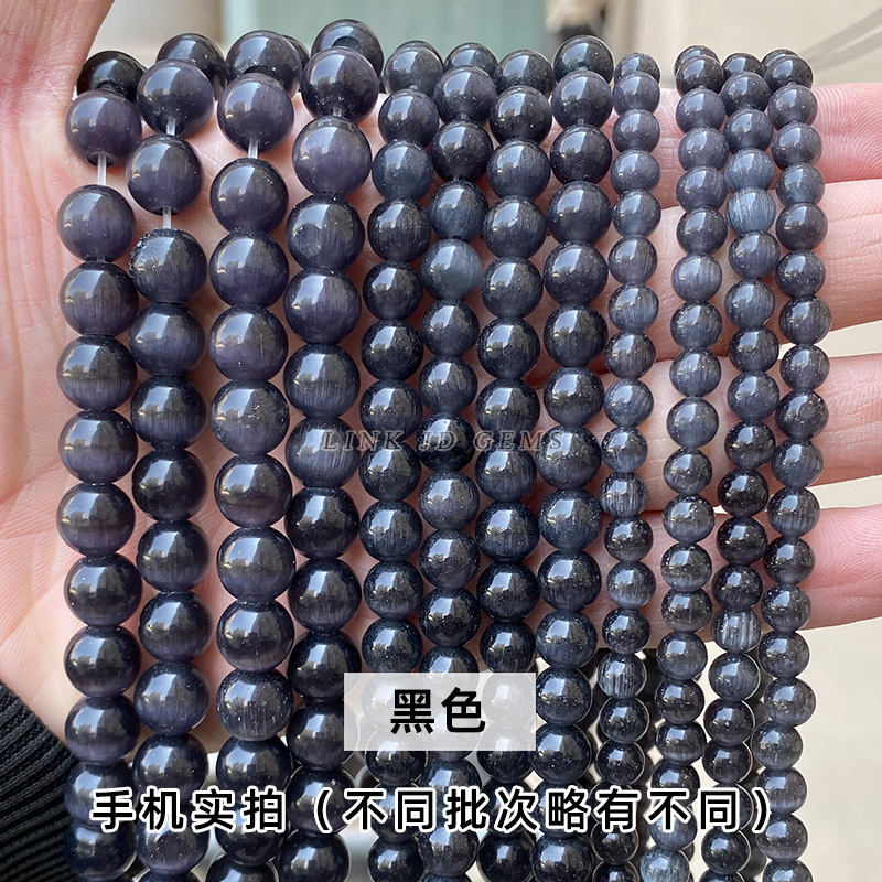 Picture of Factory Direct Supply Jewelry Accessories Cat's Eye Loose Beads DIY String Beads Cat's Eye Round Beads Semi-Finished Products Wholesale