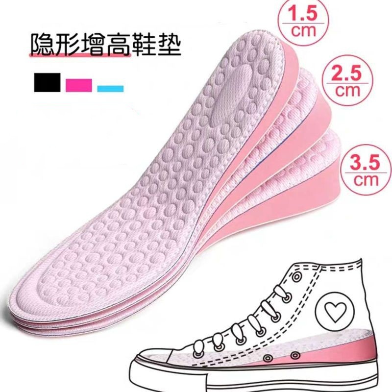 Heightening Insole for Women, Inner Heightening Pad That Does Not Tire Your Feet, Invisible Sweat-Absorbent, Breathable, Deodorant, Sports Shock-Absorbing, Comfortable and Non-Collapse
