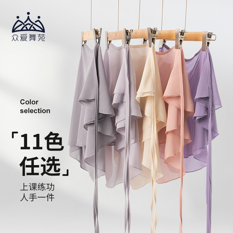 [11 Color Dance Veil Skirt] Easiest for Match Ballet Dance Skirt Adult Female Ballet Gymnastics Suit Chiffon Skirt