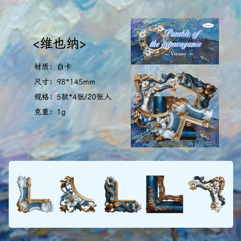 Picture of Mu dye material bag luxury prediction series retro frame hand account DIY material decoration backing 20 4