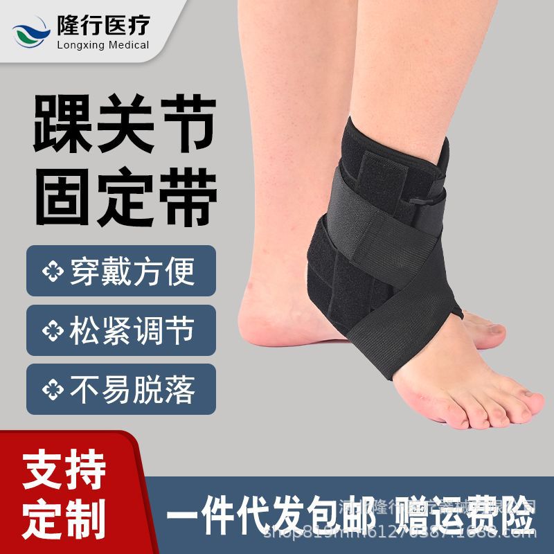 Ankle Joint Fixation Brace for Ankle Sprain Recovery, Post-Surgery Ligament Strain Rehabilitation, and Post-Surgery Immobilization