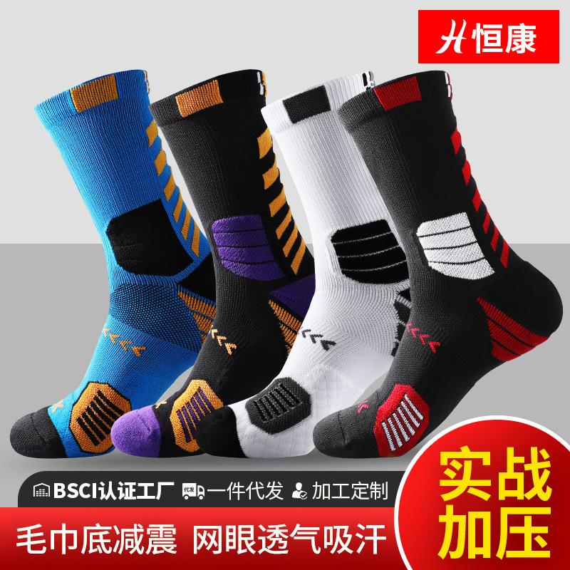 Shock-Absorbing and Pressurized Professional Men's Sports Socks Towel Bottom Long Basketball Socks Practical Breathable Sweat-Absorbent Basketball Socks for Men