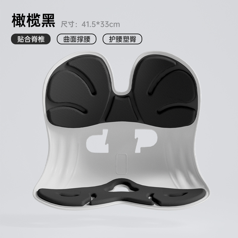 Picture of Waist Protection Cushion Sedentary Not Tired Office Cushion Waist Protection Sitting Posture Chair Student Child Correction Pad Ergonomic Chair