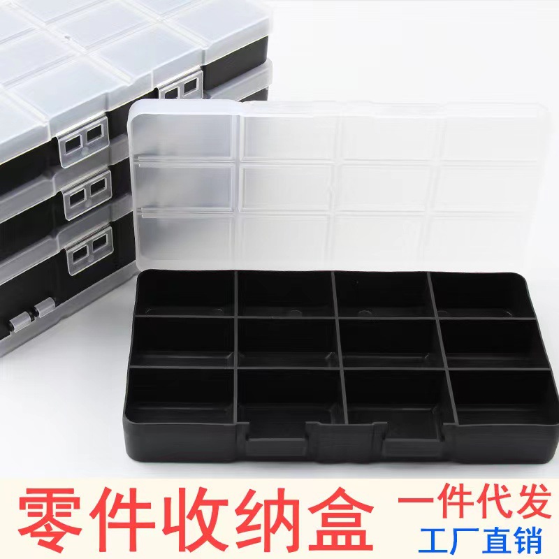 Down's parts box plastic box classification storage components plastic box multi-grid pp parts storage a generation of hair