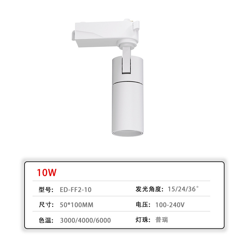 Picture of LED track lights 30W commercial lighting wholesale open-fitting hotel track spotlights COB spotlight clothing store track lights
