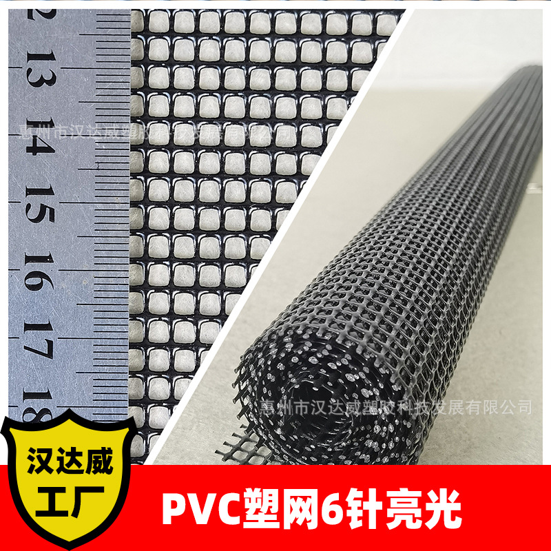 6-Pin Plastic Mesh Pvc Six-Pin Plastic Mesh Fabric for Shoe Uppers, Bag Compartments, Flat Mesh Fabric, Mesh Holes, Waterproof