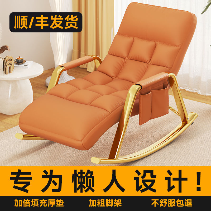 Single Rocking Chair Adjustable Recliner Adult Rocking Chair Balcony Home Leisure Living Room Leisure Lazy Folding Sofa