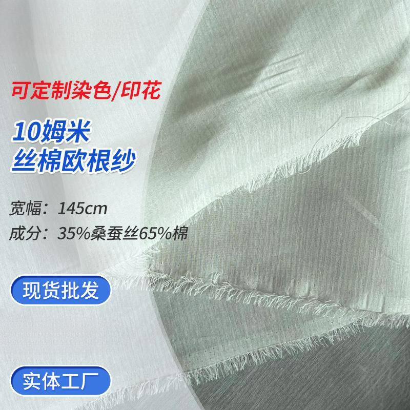 10mm mmi 35/65 real silk cotton organza cogen yarn raw silk raw cotton spun hard silk 145 pieces