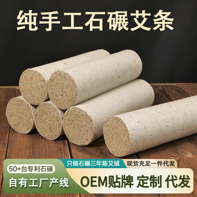Picture of Wholesale Three-Year Aged Finely Ground Moxa Sticks, Stone-Ground Pure Moxa Wool for Home Moxibustion, Handheld Bulk Moxibustion Sticks, Moxa Cones