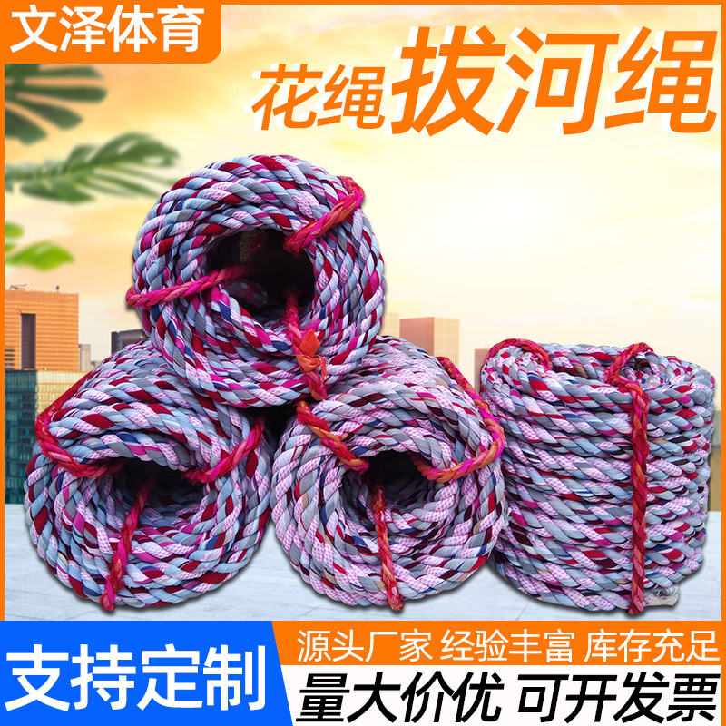Colorful Tug-Of-War Ropes for Children and Adults, Special Ropes for Tug-Of-War Competitions, Fun Fabric Ropes for Kindergartens