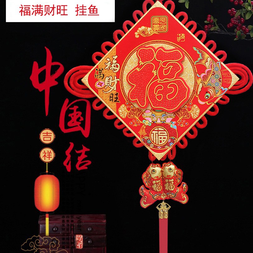 Picture of Chinese Knot Wholesale New Year Pendants Spring Festival Festive Gifts Hanging Decorations Lucky String Character Goods Festive Supplies Factory Direct Sales