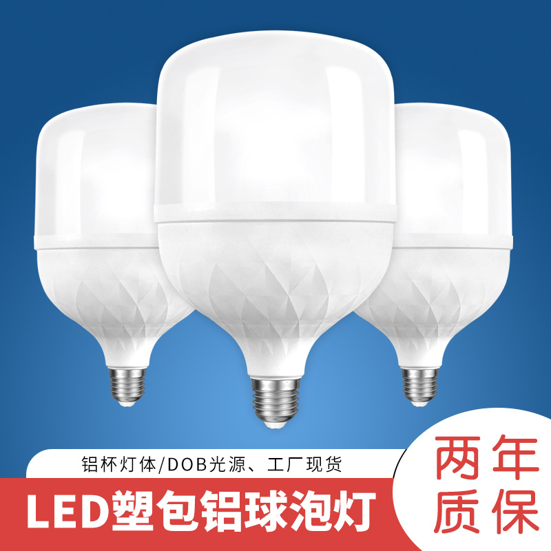 Qihongjia Led Bulb Constant Current Plastic-Coated Aluminum Bulb Flicker-Free E27 Screw Base Household Energy-Saving Lamp Energy-Efficient and Power-Saving