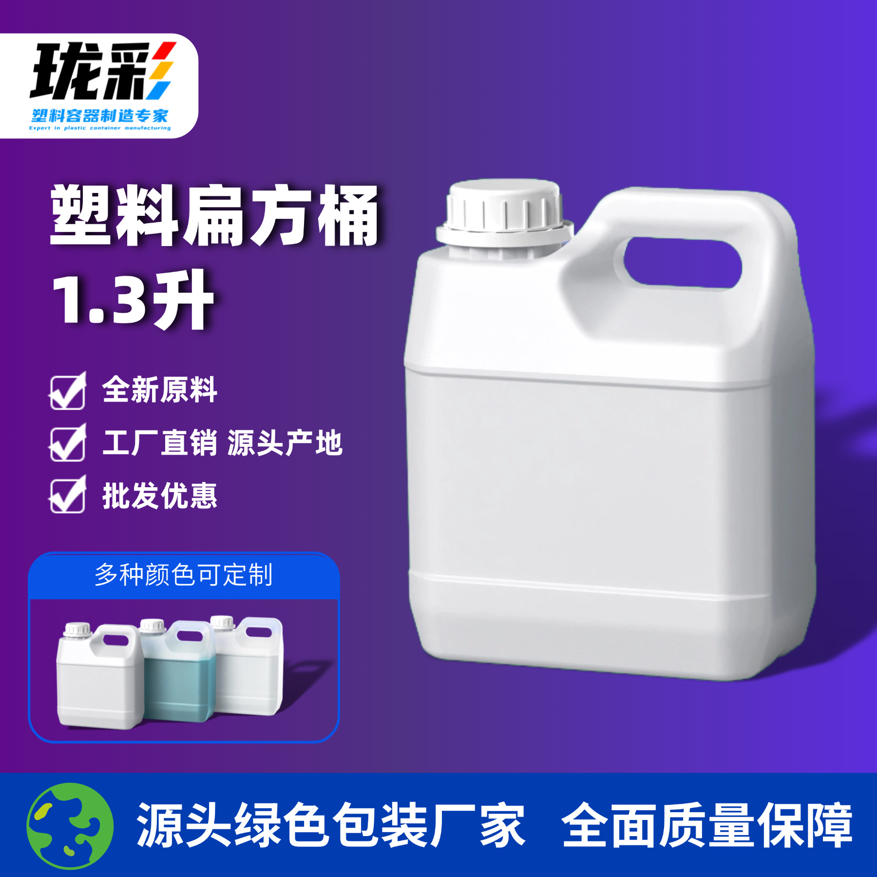 Thickened 1.3L Plastic Square Barrel 1.3L Square Small Mouth Oil Pot 1.3kg Chemical Dispensing Barrel 1.3L Food Square Barrel
