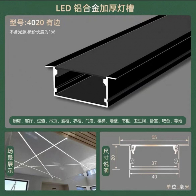 Picture of Led Linear Light Aluminum Alloy Light Trough Embedded Aluminum Trough U-Line Light Concealed Black Strip Light Ceiling Linear Light