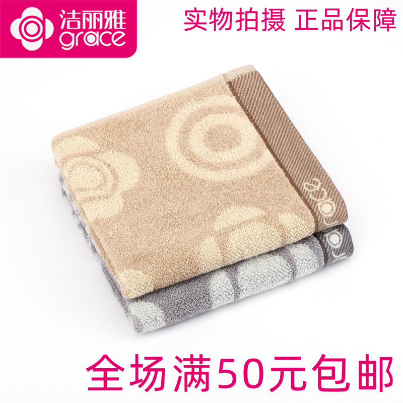 Genuine first-class Jieliya 8044 cotton comfortable face washing cotton baby strong absorbent soft large square towel wholesale