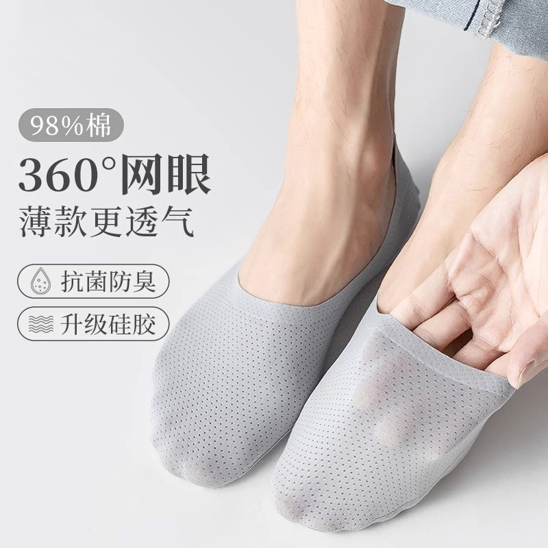 Ice Silk boat Socks men's summer thin mesh breathable summer non-slip non-slip heel summer invisible socks men's socks