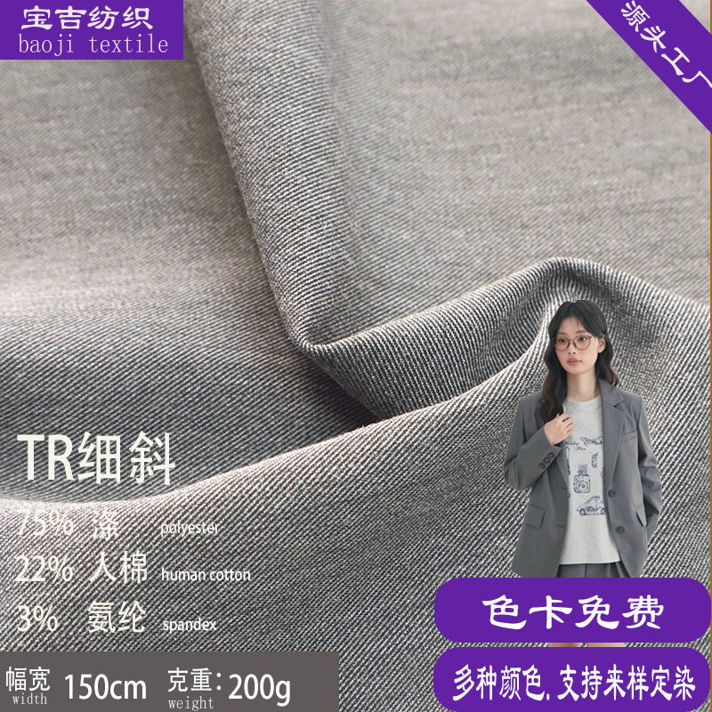 TR fine twill silky non-stretch polyester suit fabric, high-end drape woven suit pants, dress fabric