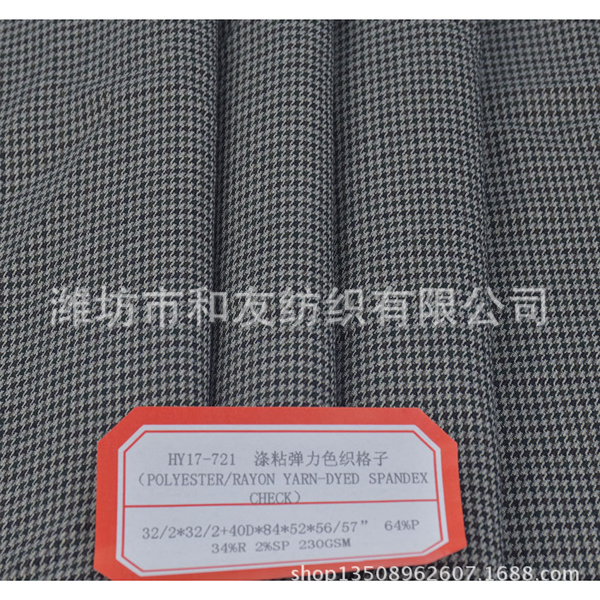 Picture of tr houndstooth dyed fabric yarn-dyed stretch fabric fabric yarn-dyed plaid polyester viscose yarn-dyed polyester viscose pants