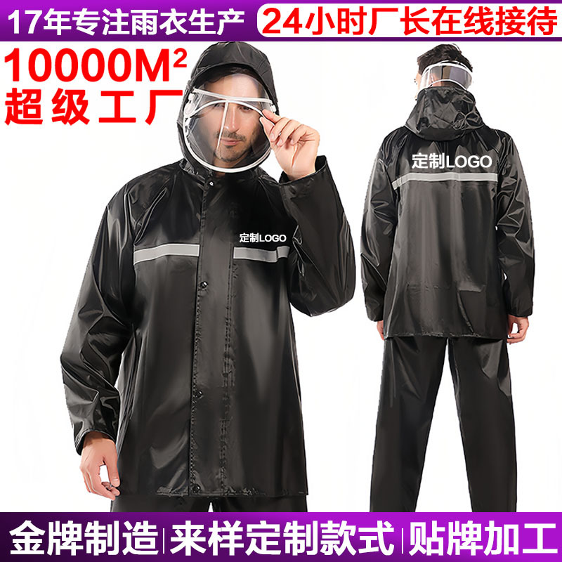 Picture of Wholesale Oxford Cloth Raincoat Split Adult Labor Protection Outdoor Riding Reflective Split Raincoat Rain Pants Set