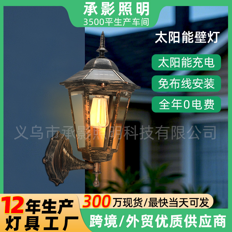 Household Solar Lights, Outdoor Garden Lights, Automatically Light up after Dark, Human Body Sensor Retro Wall Lights, Road Lights, Lighting Lights