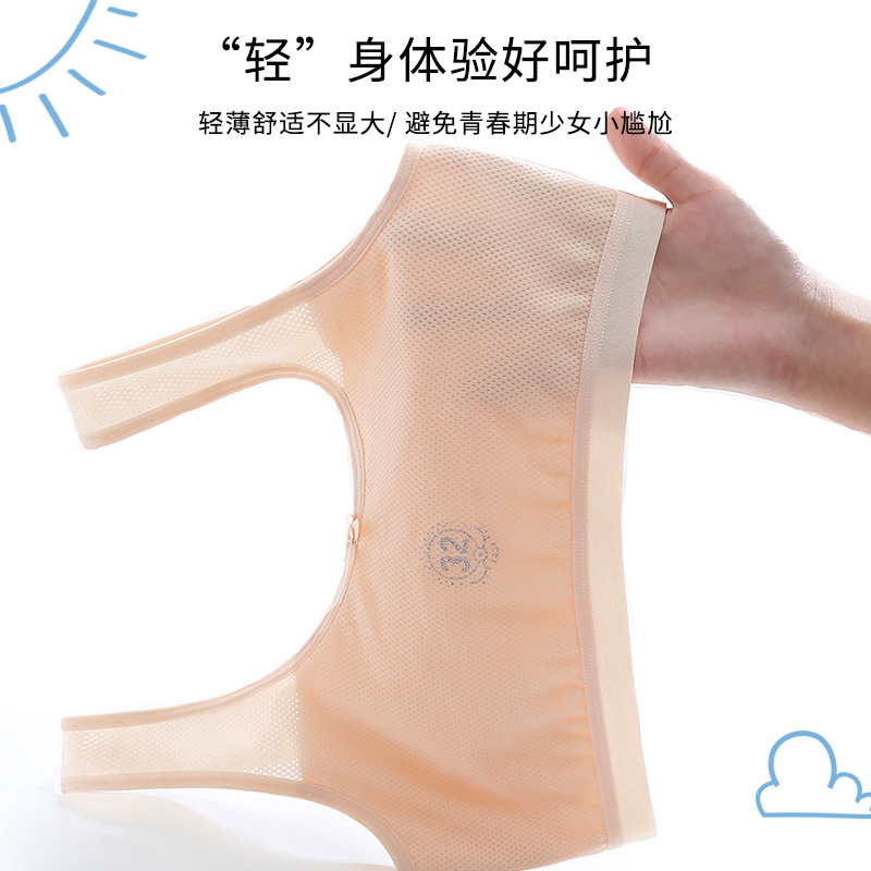 Picture of Strictly choose pure cotton beautiful back girl underwear development period small vest female underwear female students junior high school students a generation of hair