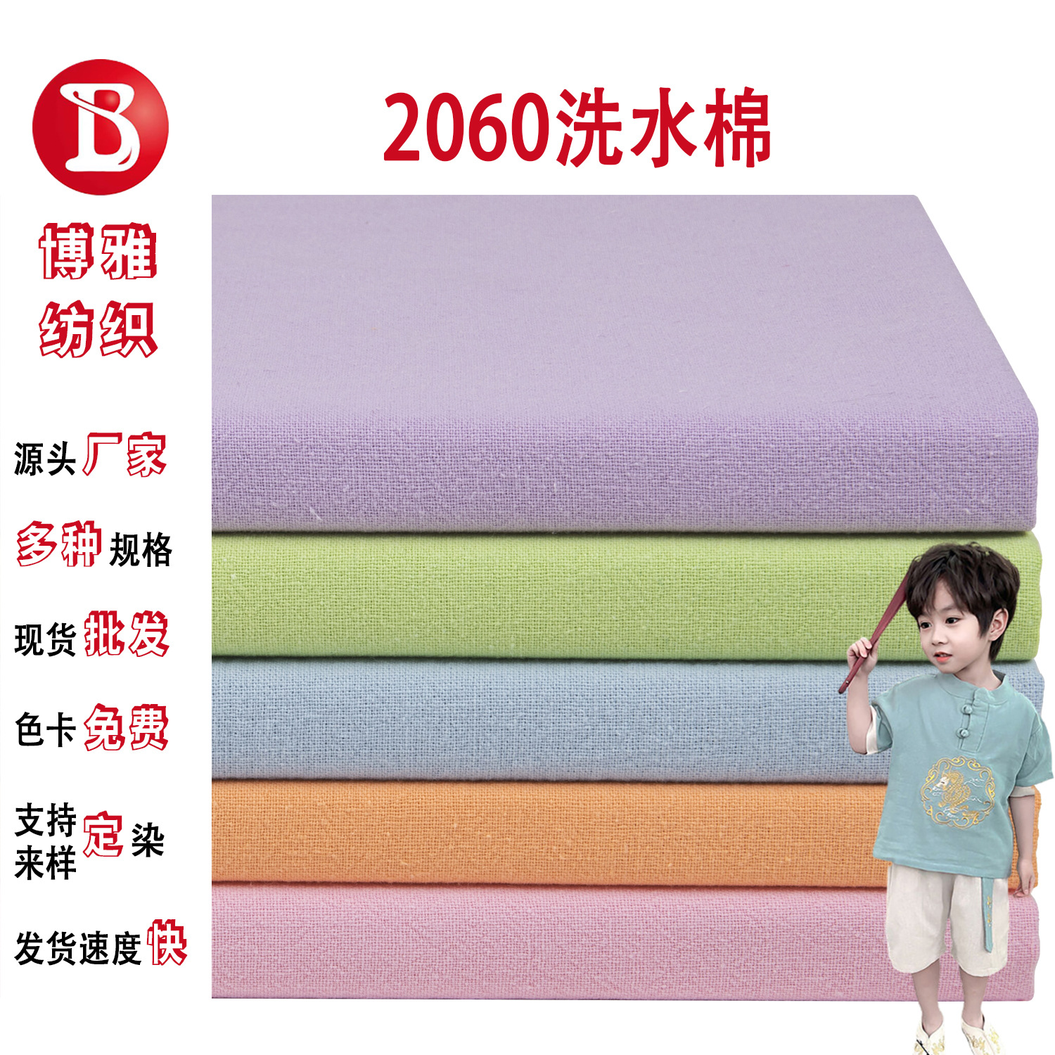 Pure Cotton Cloth 2060 Wash Cotton Wash Wrinkle Cloth Chinese Style Shirt dress Casual suit Hanfu Fabric