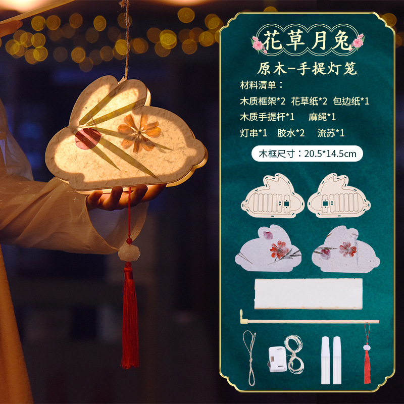 Picture of Mid-Autumn Festival Creative DIY Material Kit for Children to Make Their Own Rabbit-Shaped Lanterns in Traditional Style for Kindergarten National Day Activities